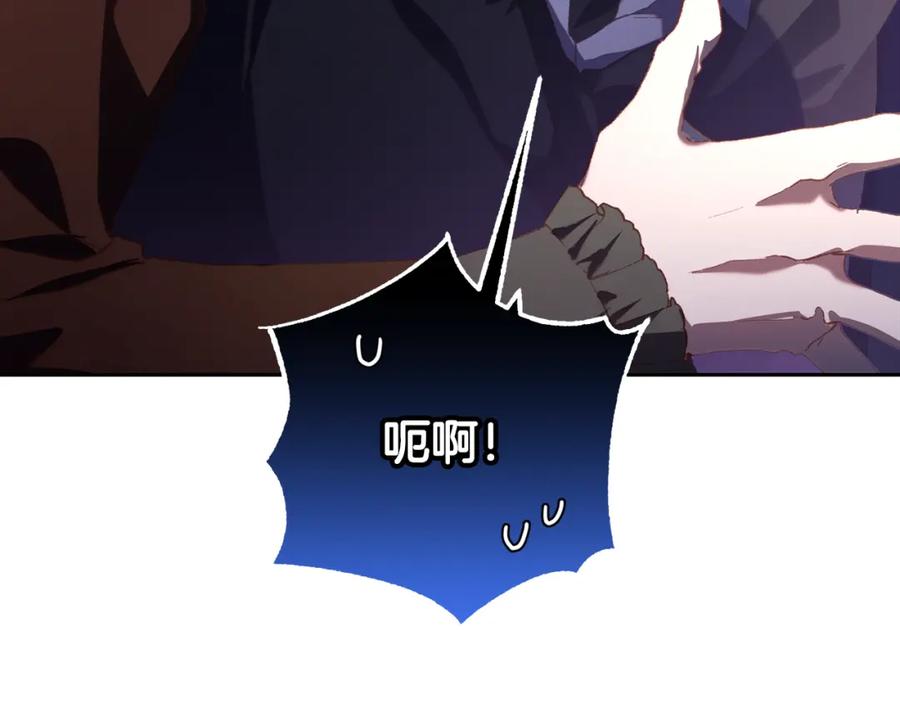 混球的姐姐 第71话 缺心眼的大叔 第95页
