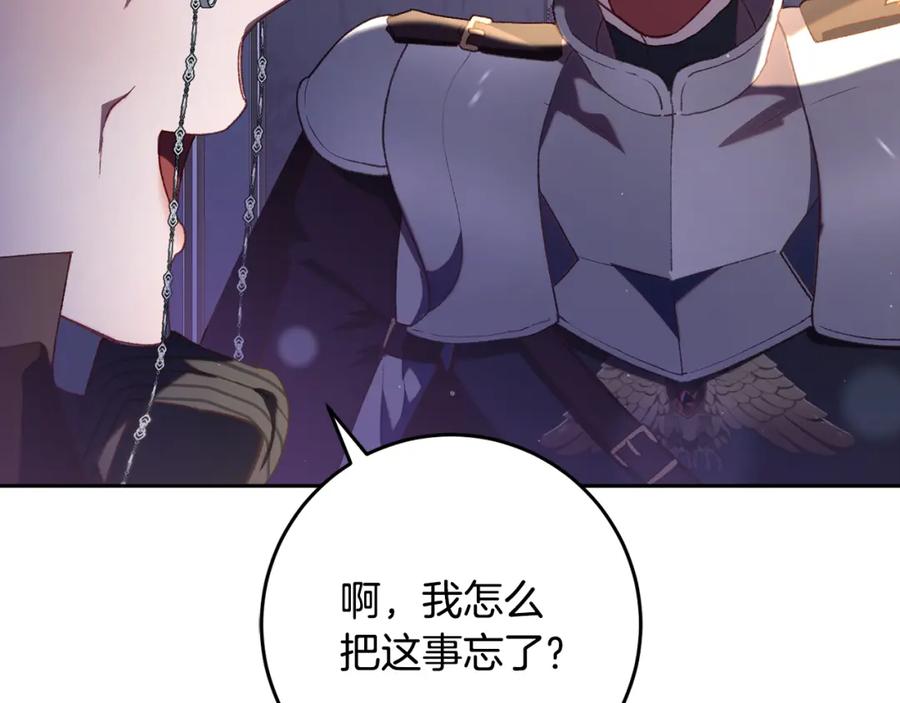 混球的姐姐 第71话 缺心眼的大叔 第142页