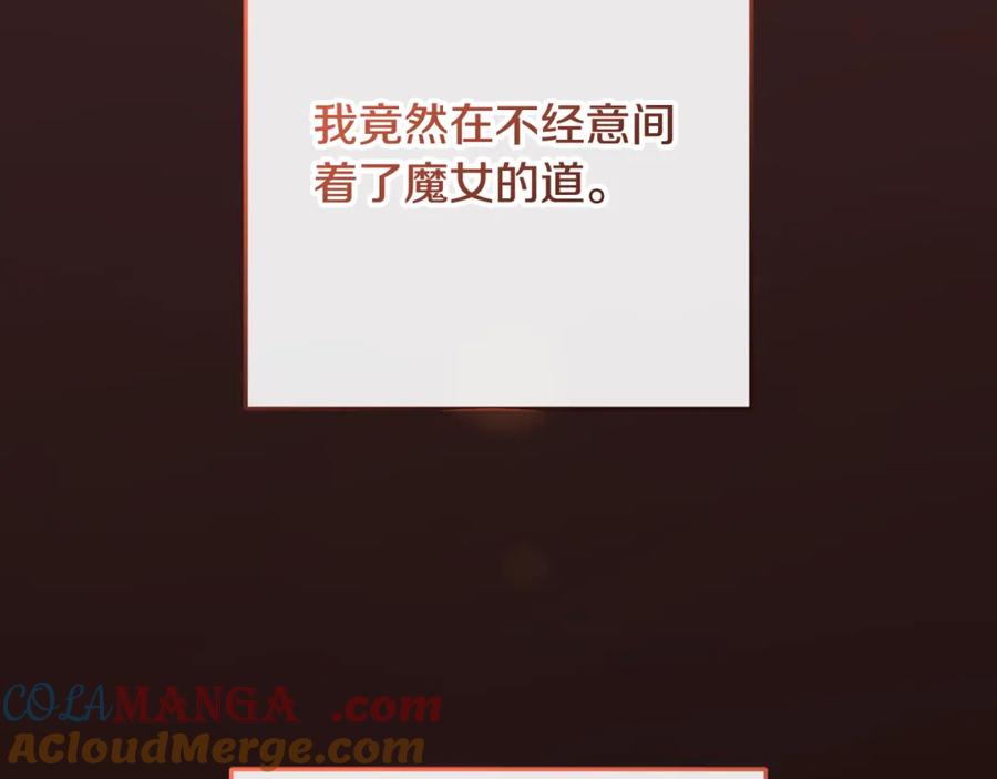 混球的姐姐 第71话 缺心眼的大叔 第21页