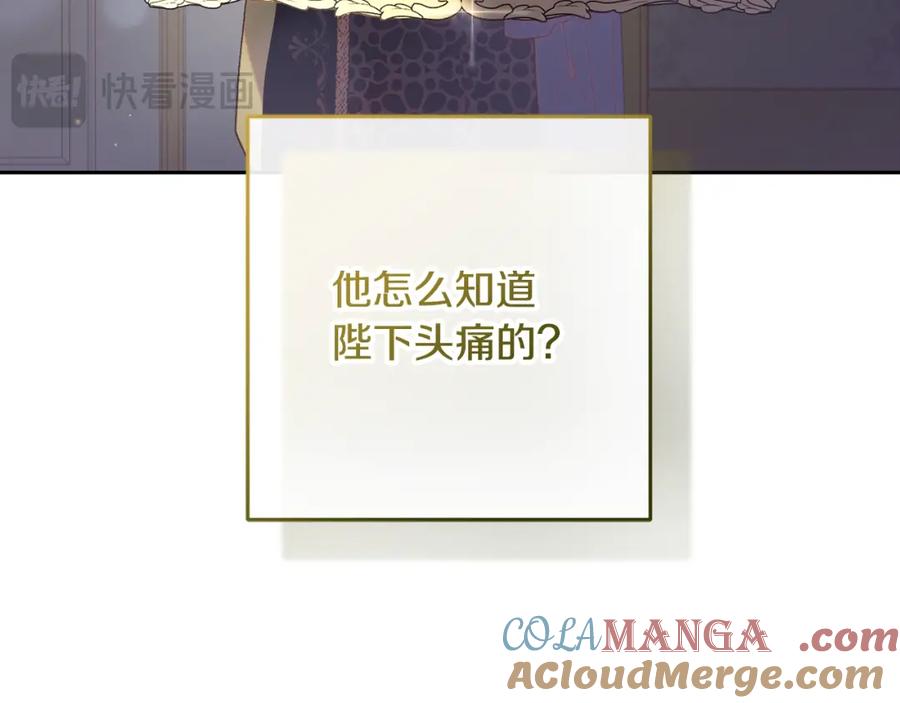 混球的姐姐 第71话 缺心眼的大叔 第181页
