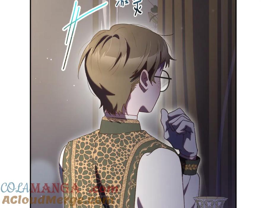 混球的姐姐 第71话 缺心眼的大叔 第165页