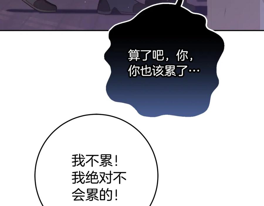 混球的姐姐 第71话 缺心眼的大叔 第100页