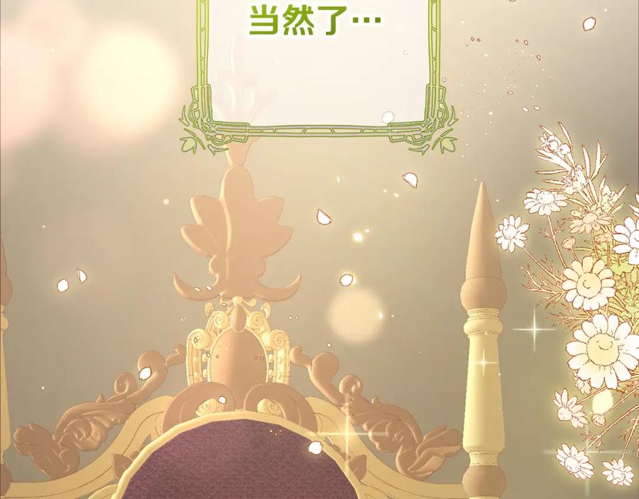 混球的姐姐 第71话 缺心眼的大叔 第110页