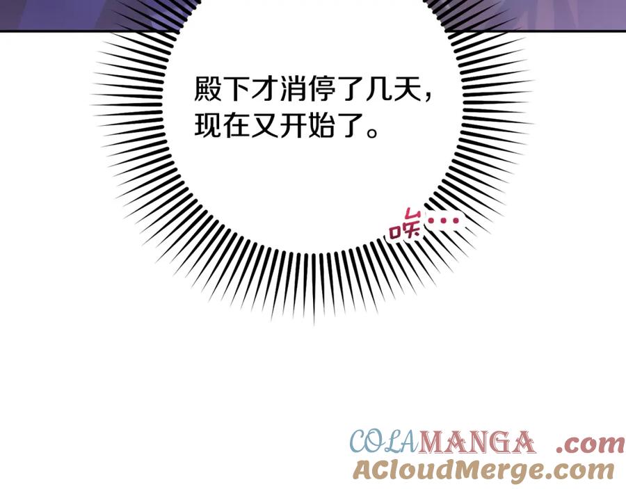 混球的姐姐 第71话 缺心眼的大叔 第61页