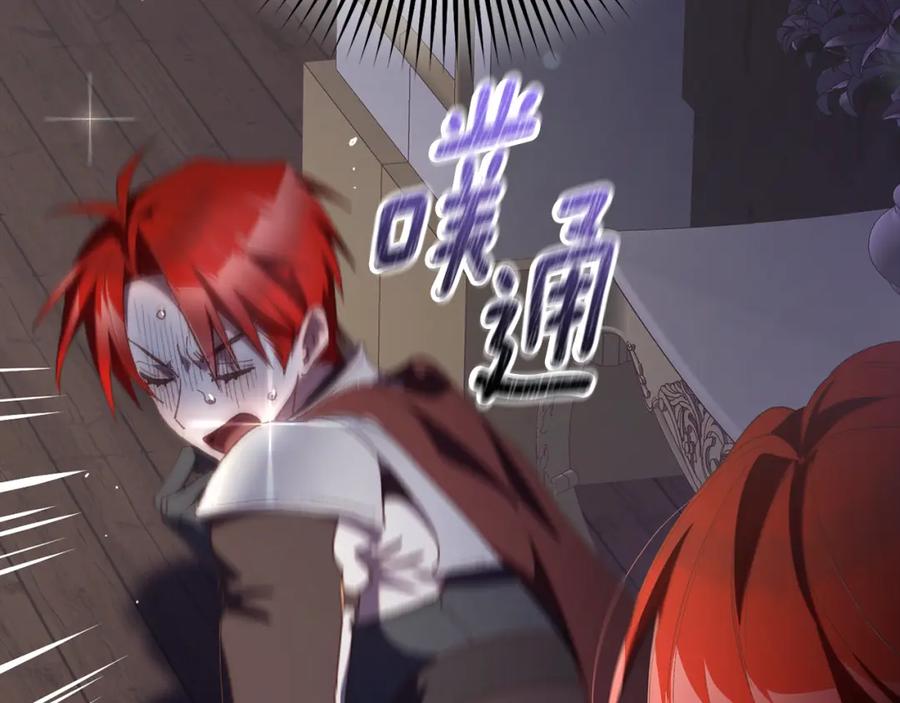 混球的姐姐 第71话 缺心眼的大叔 第71页