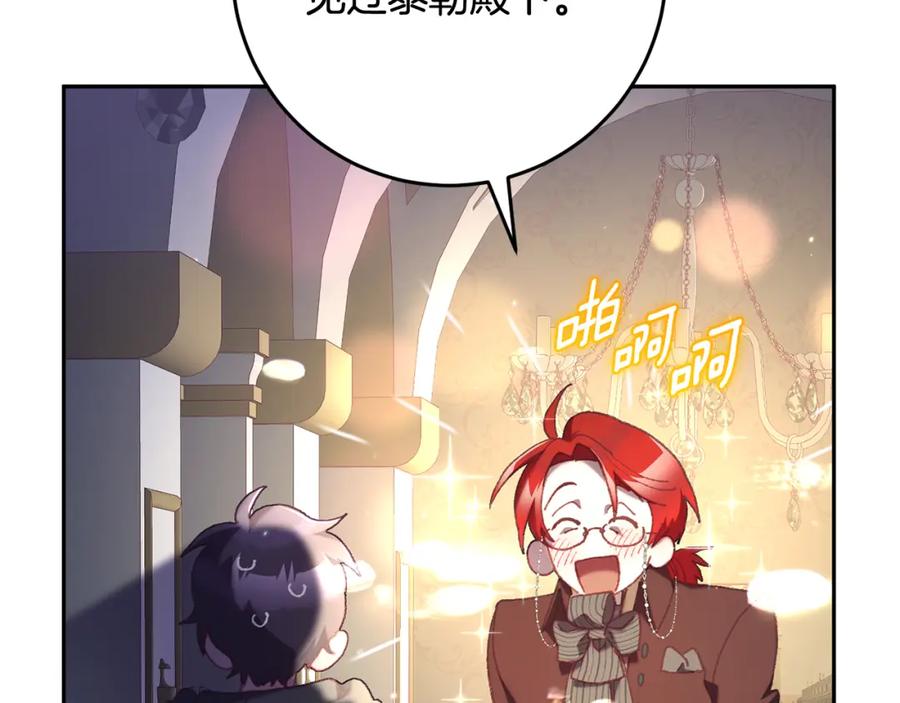 混球的姐姐 第71话 缺心眼的大叔 第80页