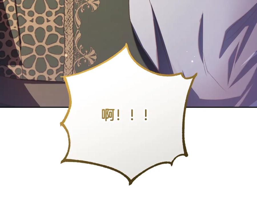 混球的姐姐 第71话 缺心眼的大叔 第156页