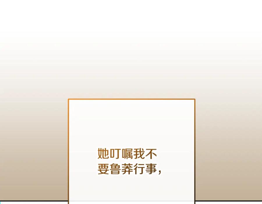 混球的姐姐 第71话 缺心眼的大叔 第30页