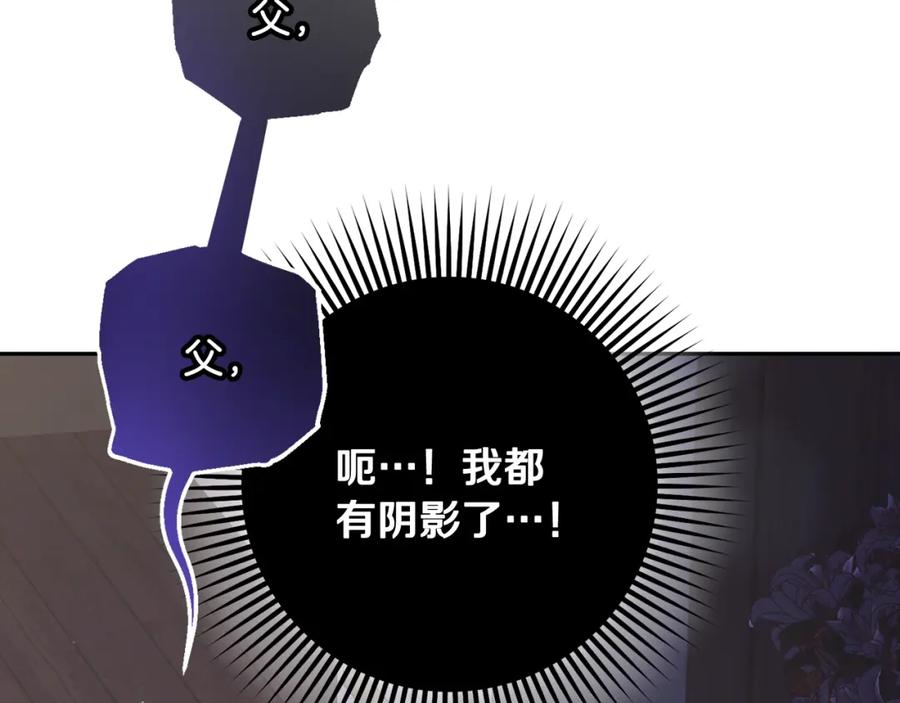 混球的姐姐 第71话 缺心眼的大叔 第70页