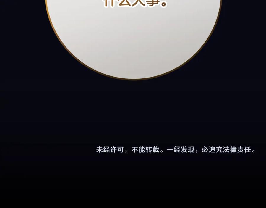 混球的姐姐 第71话 缺心眼的大叔 第218页