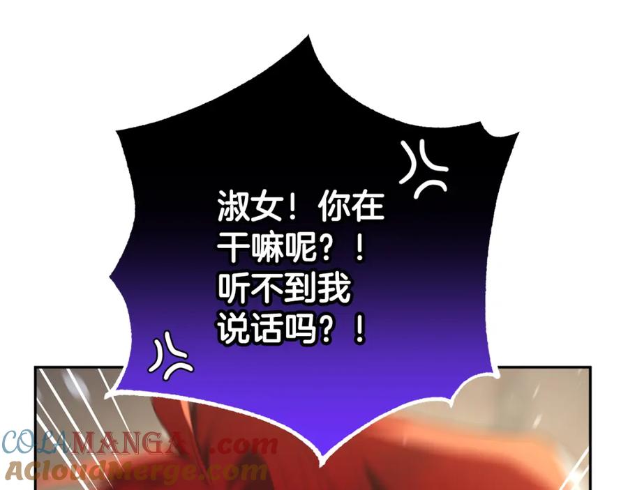 混球的姐姐 第71话 缺心眼的大叔 第129页