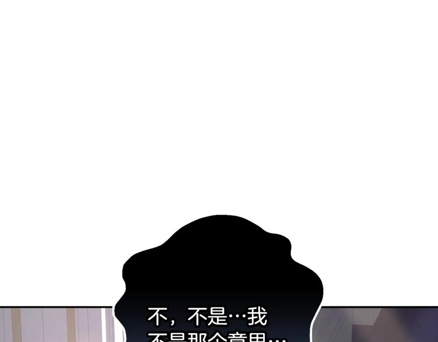 混球的姐姐 第71话 缺心眼的大叔 第87页