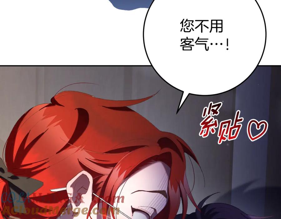混球的姐姐 第71话 缺心眼的大叔 第93页