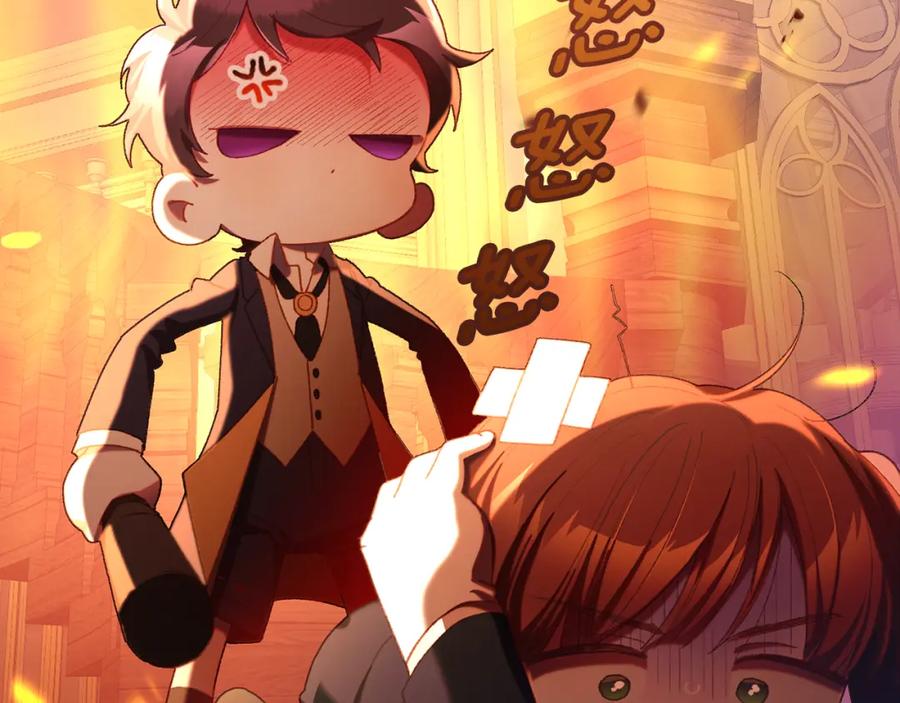 混球的姐姐 第71话 缺心眼的大叔 第23页