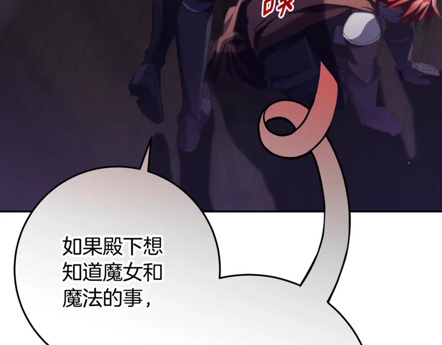 混球的姐姐 第71话 缺心眼的大叔 第90页