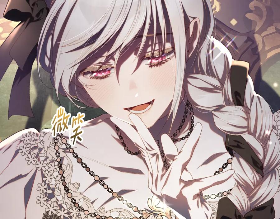 混球的姐姐 第71话 缺心眼的大叔 第215页