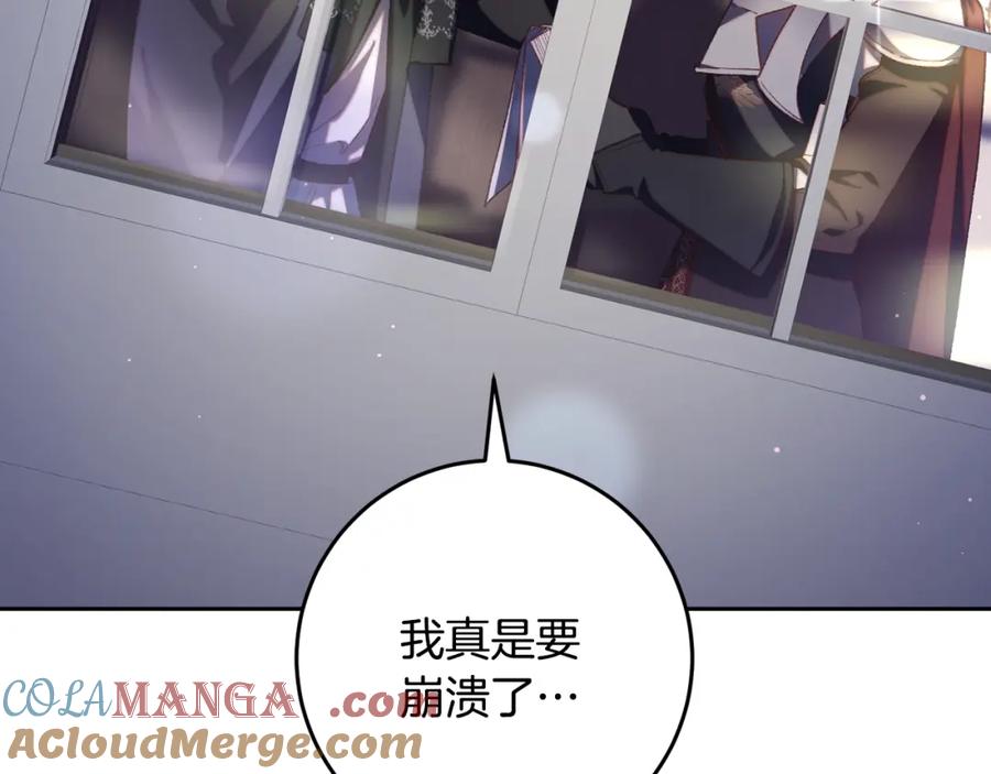 混球的姐姐 第71话 缺心眼的大叔 第17页
