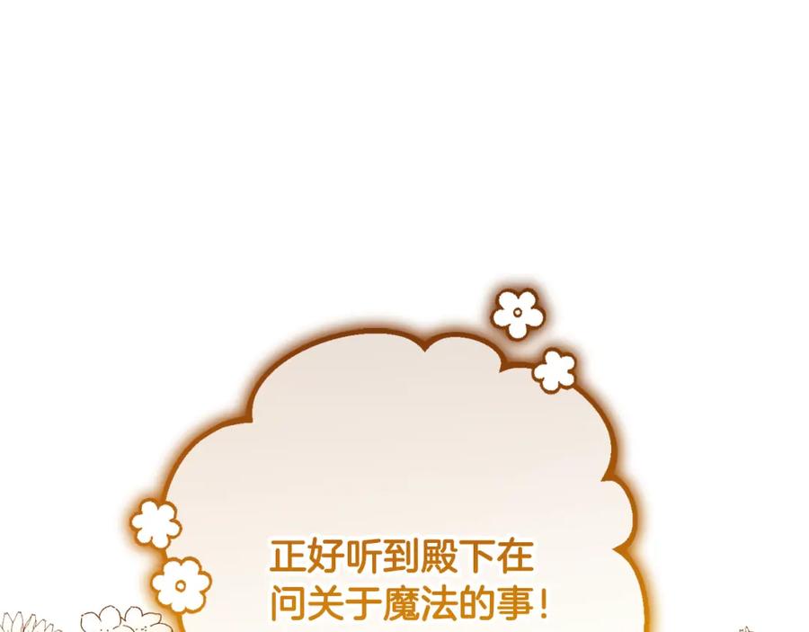 混球的姐姐 第71话 缺心眼的大叔 第76页