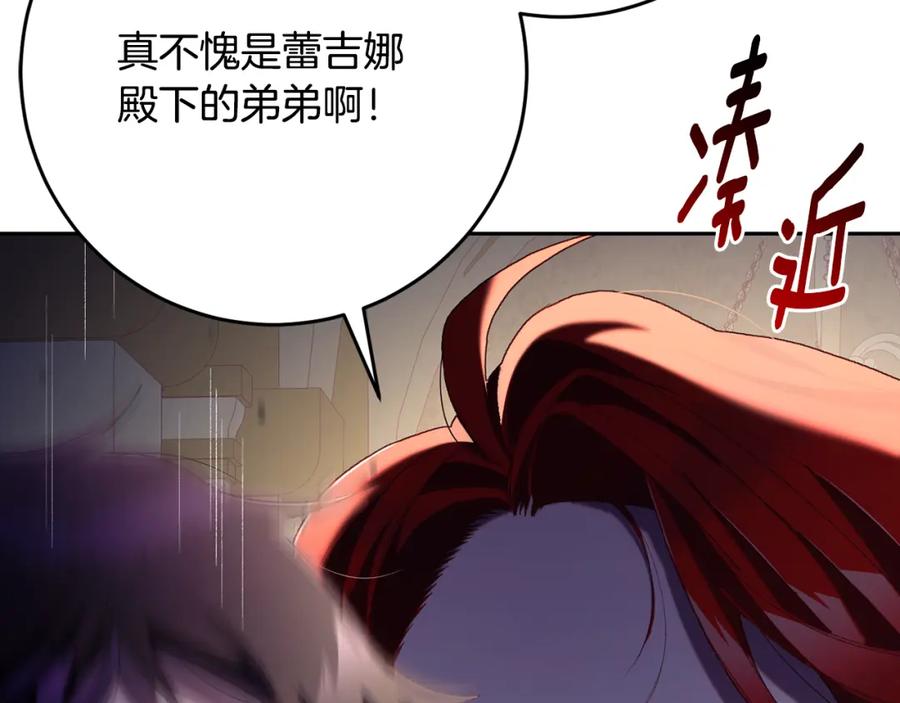 混球的姐姐 第71话 缺心眼的大叔 第84页