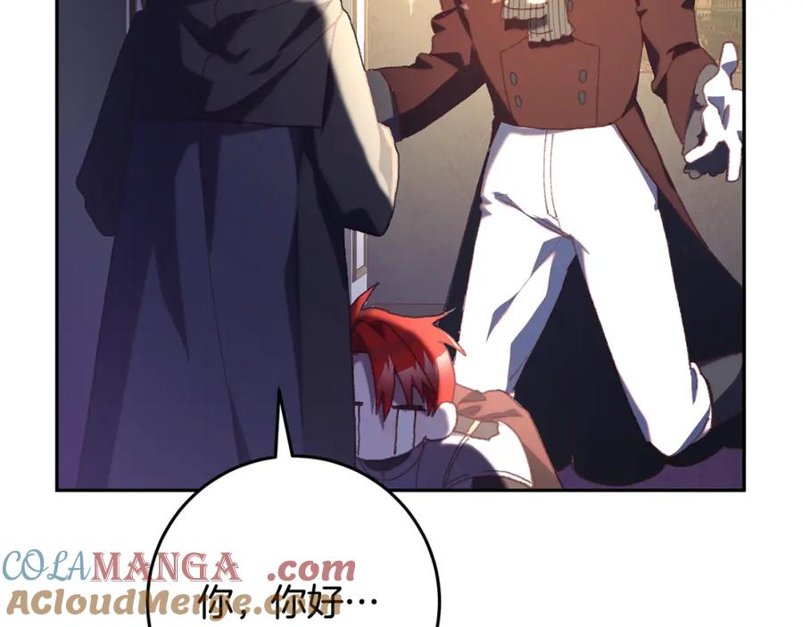 混球的姐姐 第71话 缺心眼的大叔 第81页