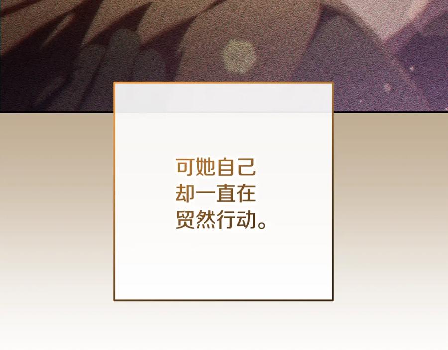 混球的姐姐 第71话 缺心眼的大叔 第35页