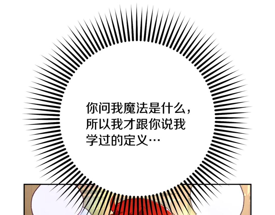 混球的姐姐 第71话 缺心眼的大叔 第62页