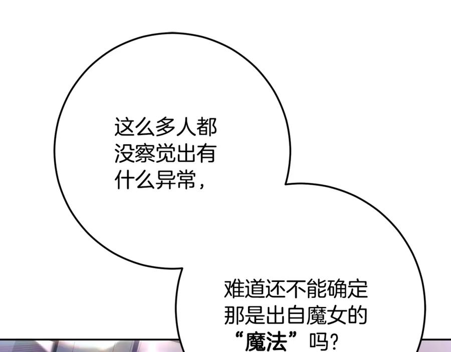混球的姐姐 第71话 缺心眼的大叔 第15页