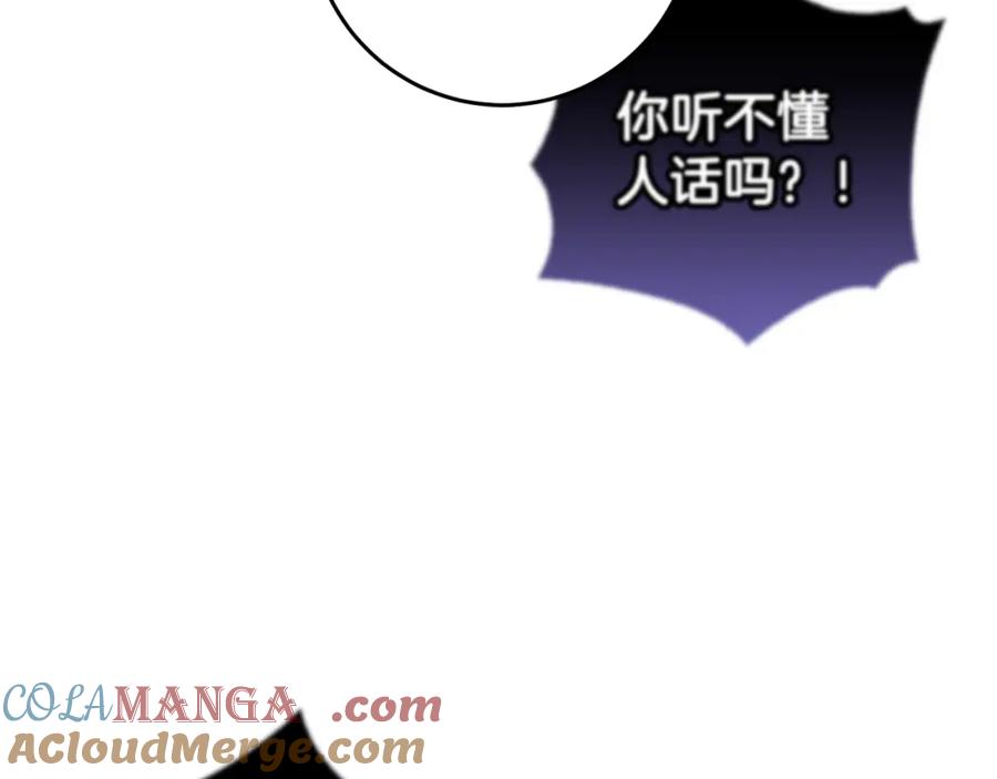 混球的姐姐 第71话 缺心眼的大叔 第125页