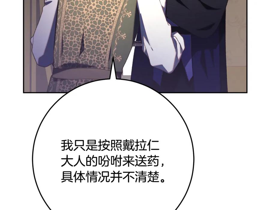 混球的姐姐 第71话 缺心眼的大叔 第184页
