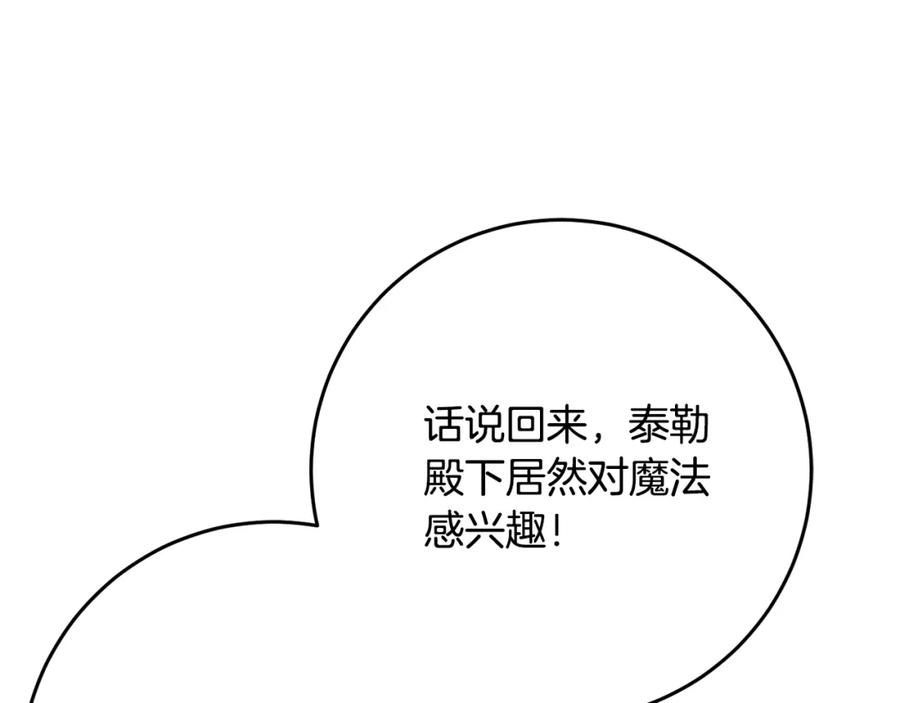 混球的姐姐 第71话 缺心眼的大叔 第83页