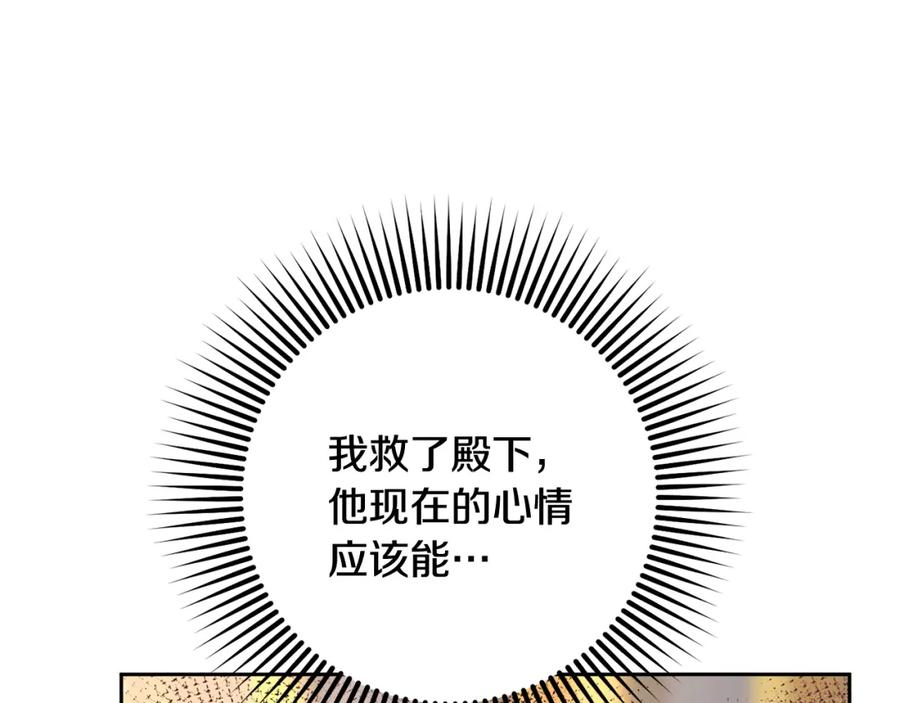 混球的姐姐 第71话 缺心眼的大叔 第147页