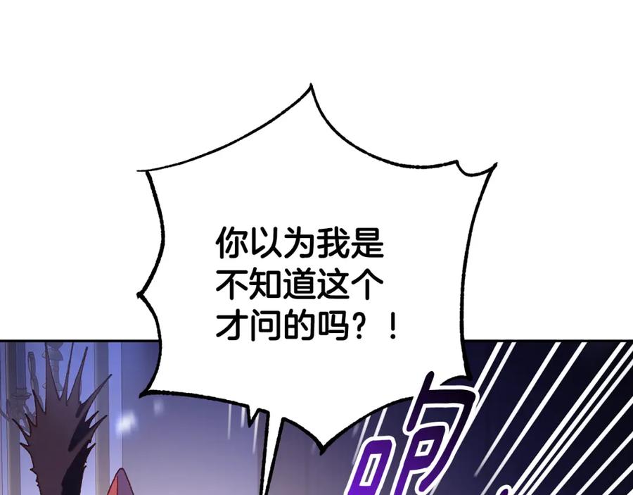 混球的姐姐 第71话 缺心眼的大叔 第58页