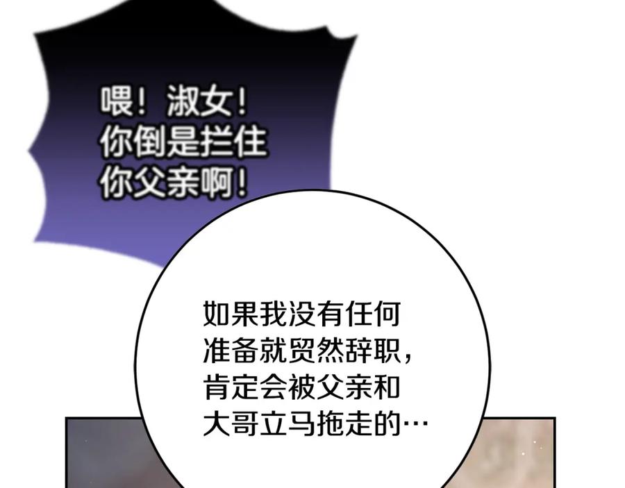 混球的姐姐 第71话 缺心眼的大叔 第126页