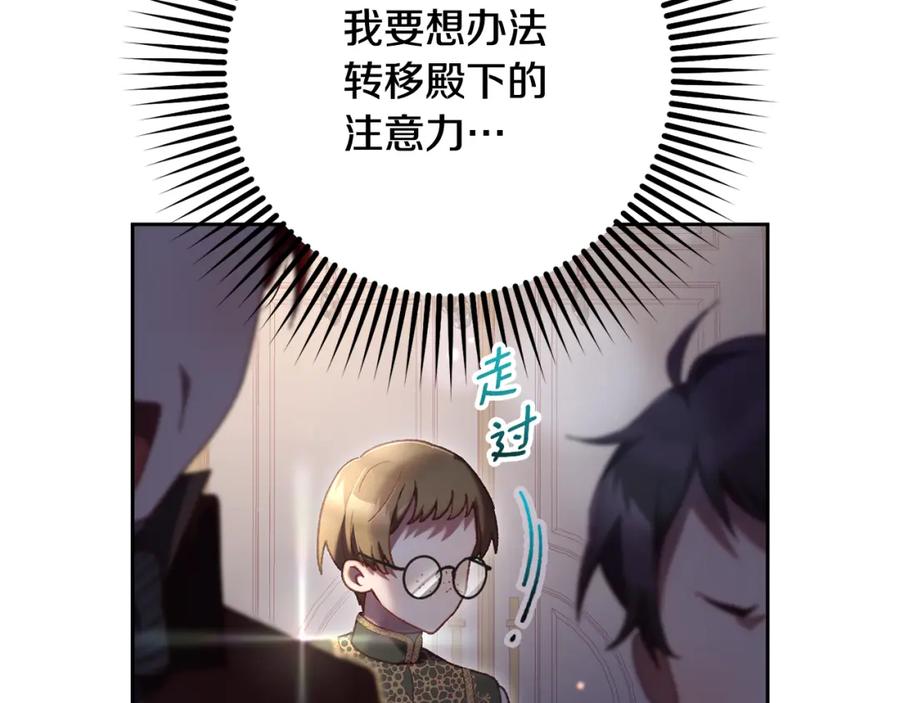 混球的姐姐 第71话 缺心眼的大叔 第151页