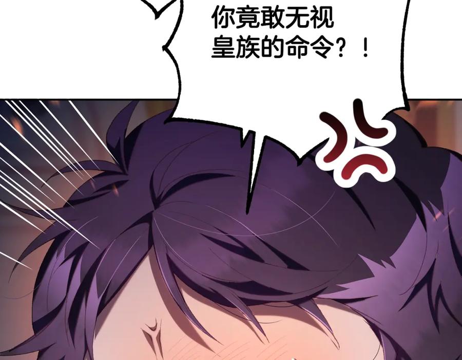 混球的姐姐 第71话 缺心眼的大叔 第134页