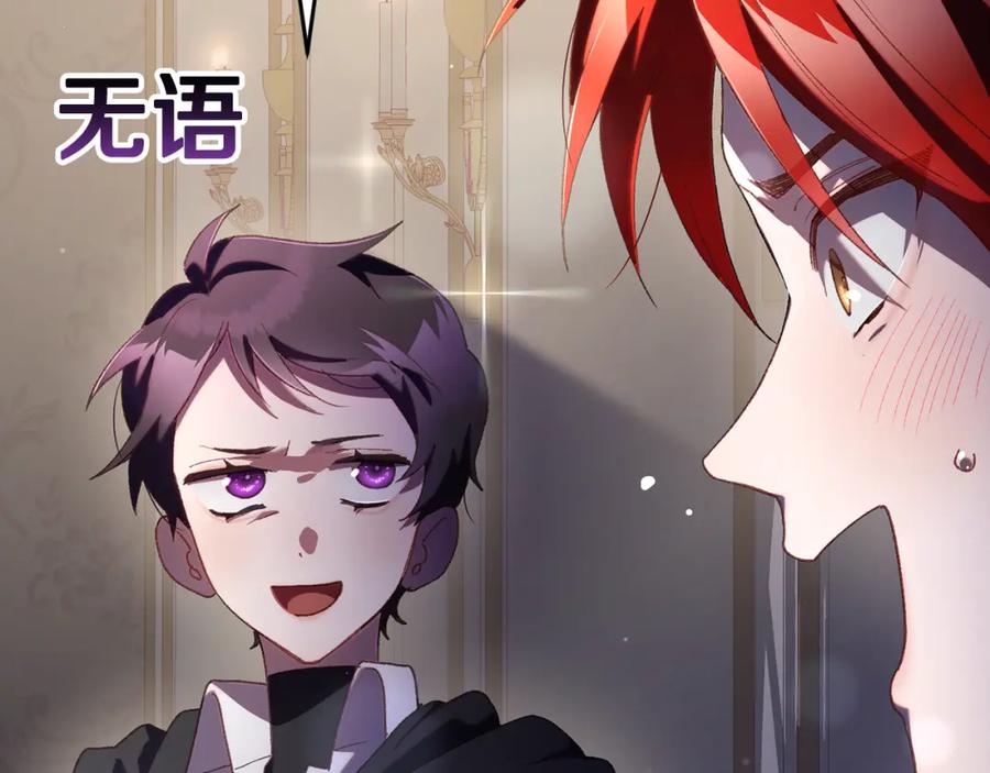 混球的姐姐 第71话 缺心眼的大叔 第162页