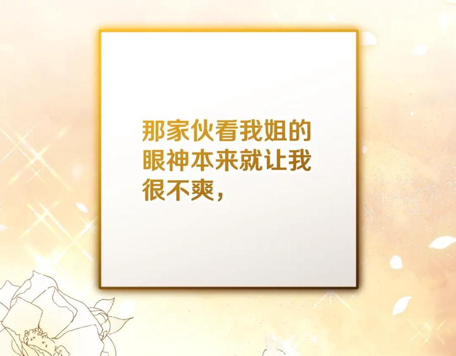 混球的姐姐 第71话 缺心眼的大叔 第43页