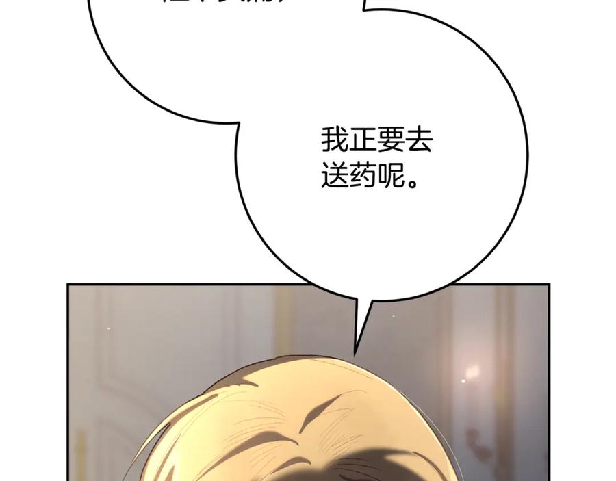 混球的姐姐 第71话 缺心眼的大叔 第171页