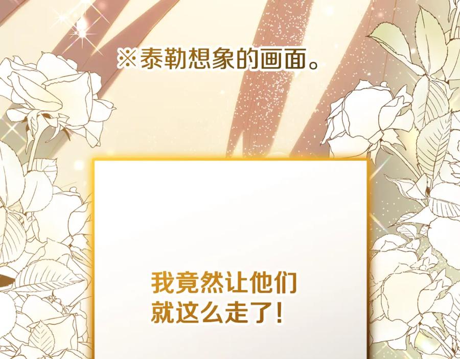 混球的姐姐 第71话 缺心眼的大叔 第47页