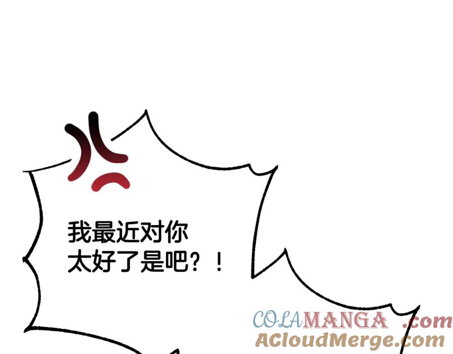 混球的姐姐 第71话 缺心眼的大叔 第133页