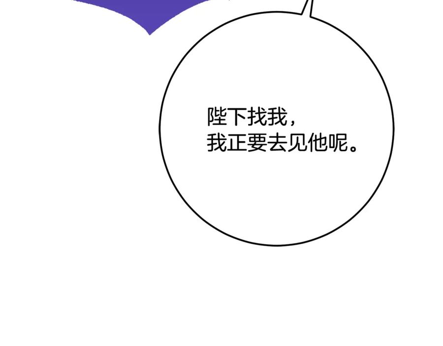 混球的姐姐 第71话 缺心眼的大叔 第74页
