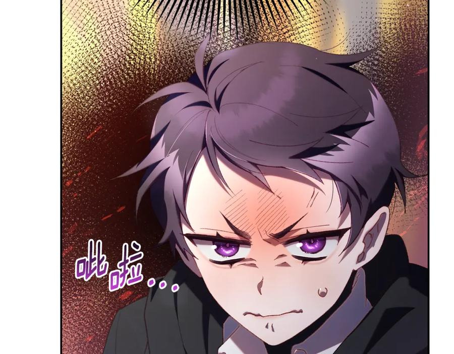 混球的姐姐 第71话 缺心眼的大叔 第148页