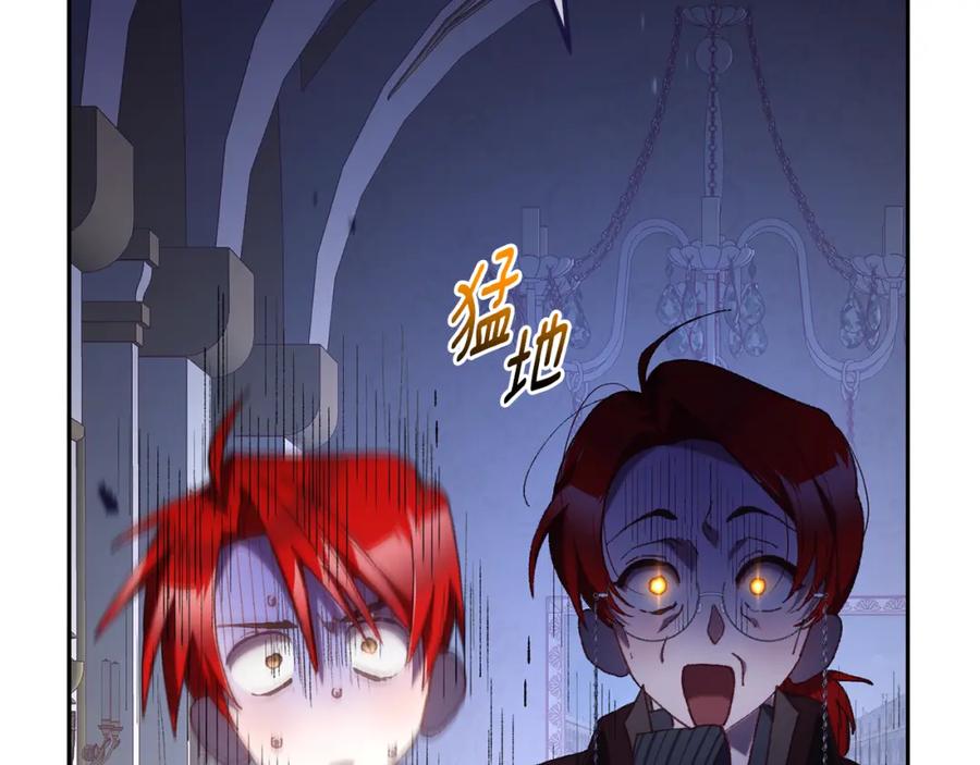 混球的姐姐 第71话 缺心眼的大叔 第67页