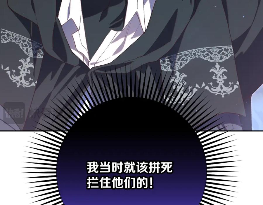 混球的姐姐 第71话 缺心眼的大叔 第50页