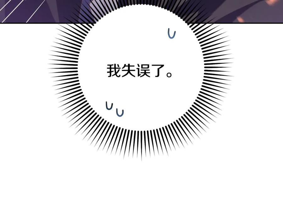 混球的姐姐 第71话 缺心眼的大叔 第136页