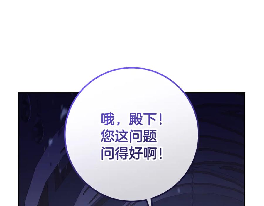 混球的姐姐 第71话 缺心眼的大叔 第66页