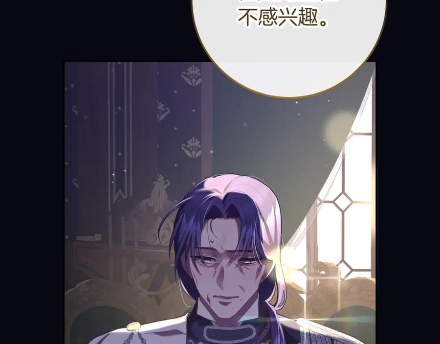 混球的姐姐 第71话 缺心眼的大叔 第208页