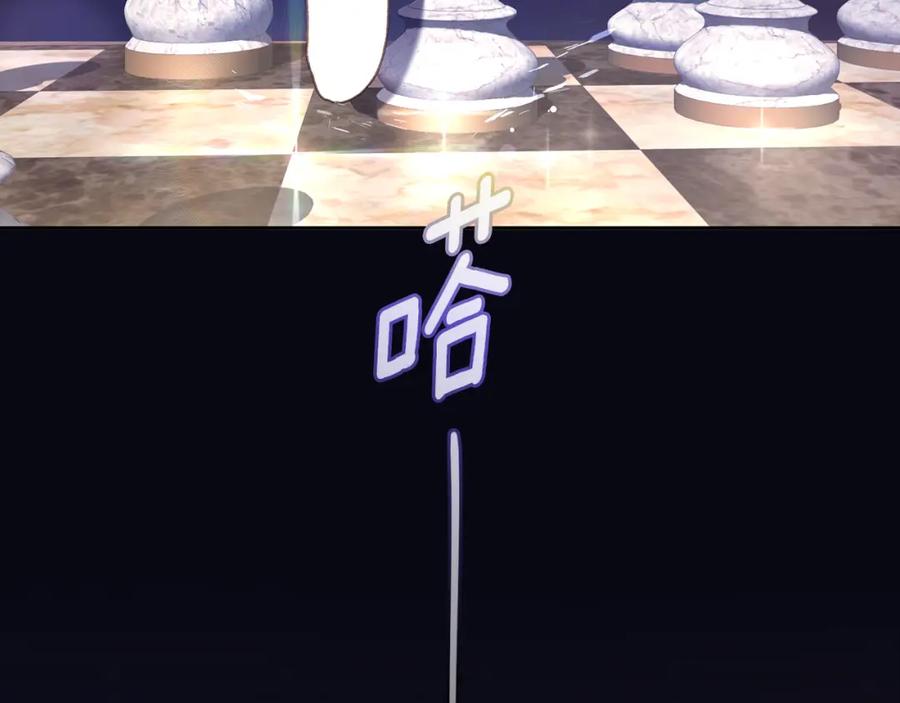 混球的姐姐 第71话 缺心眼的大叔 第202页
