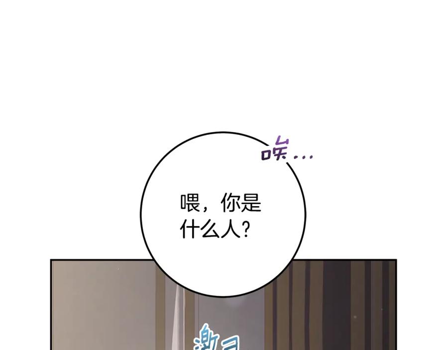 混球的姐姐 第71话 缺心眼的大叔 第164页