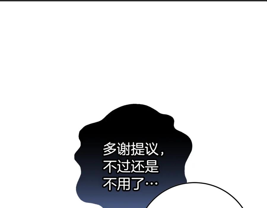 混球的姐姐 第71话 缺心眼的大叔 第92页